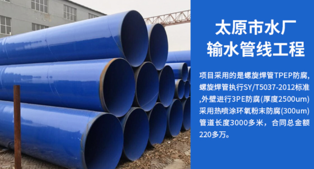 栖霞太原市输水管厂工程