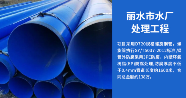 栖霞丽水水处理管道工程